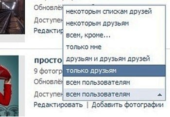 כיצד להסתיר Vkontakte אלבומי תמונות